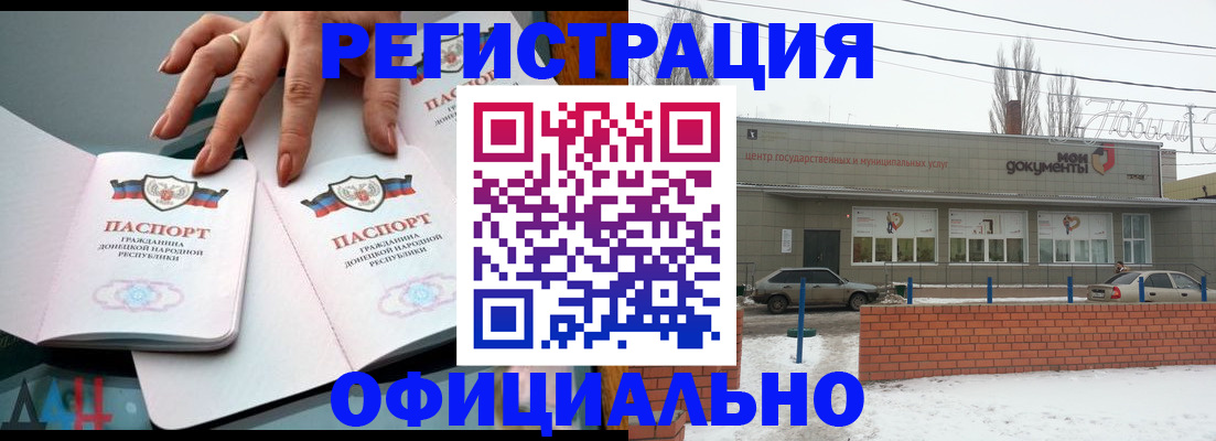 регистрация в Торопеце