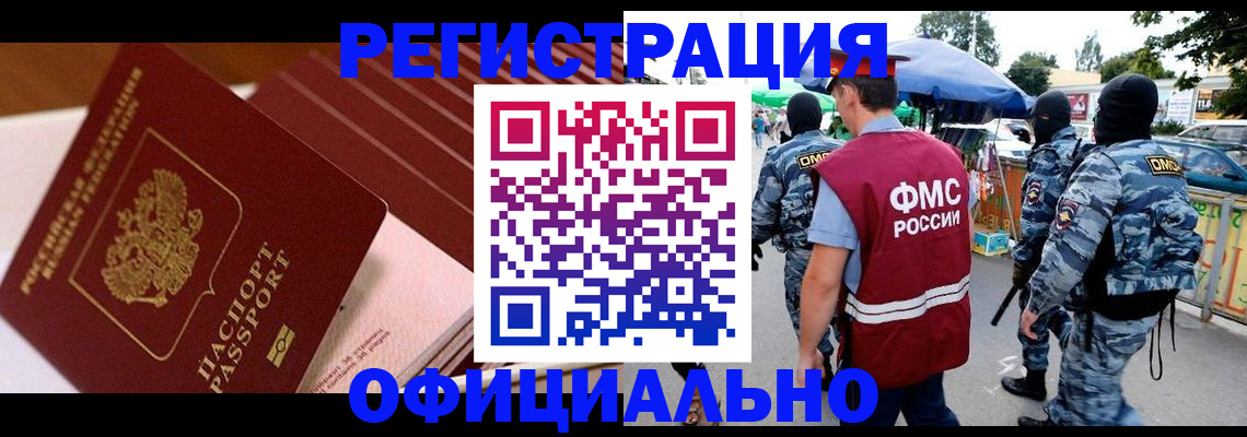 временная регистрация в Торопеце