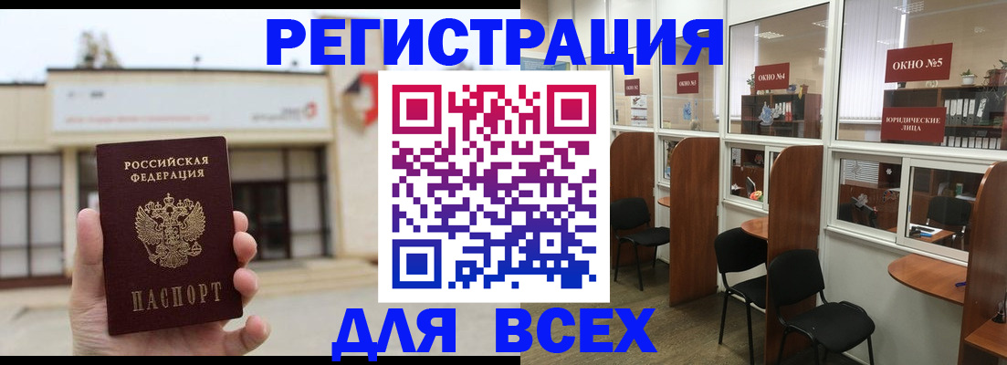 прописка в Торопеце