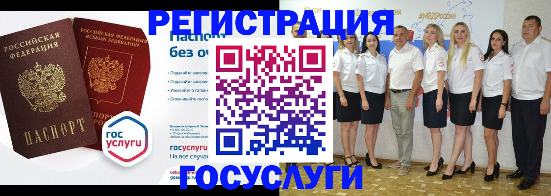 временная регистрация купить в Торопеце