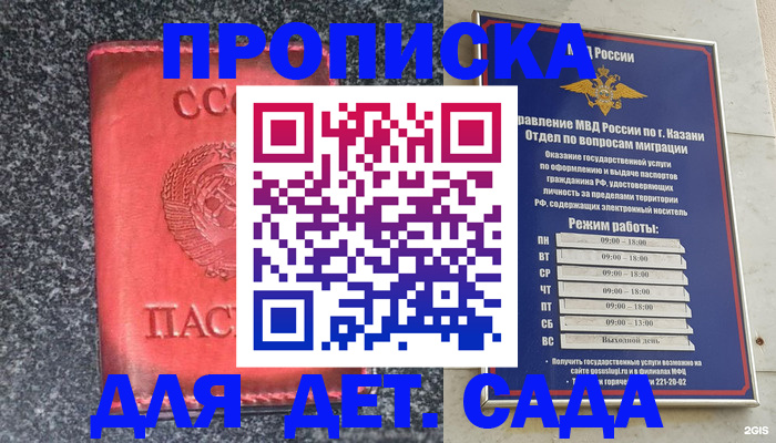 временная прописка в Торопеце