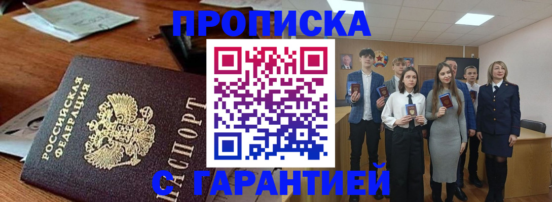 временная регистрация купить в Торопеце